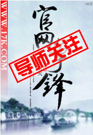 官网争锋"